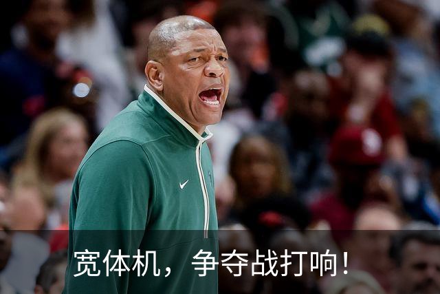 宽体机，争夺战打响！