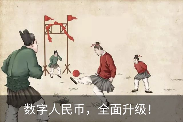 数字人民币，全面升级！