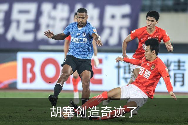 胡塞创造奇迹了