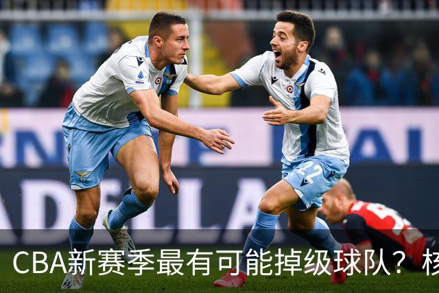 CBA新赛季最有可能掉级球队？核心小外援持续缺席吃下大亏